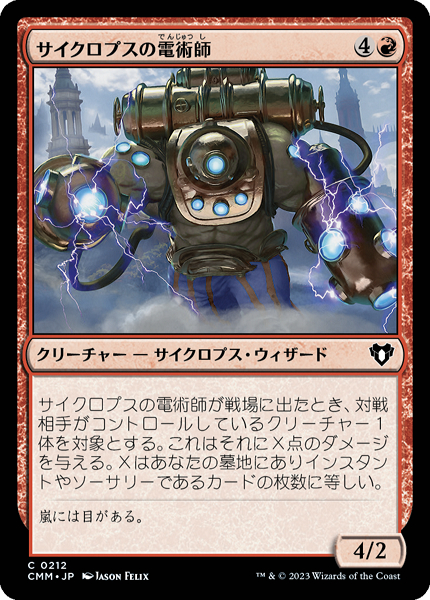 ミントモール / MINT GAMES MTG(東日本橋) / 【CMM】【JPN