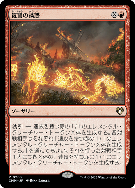 MTG foil 復讐蔦/Vengevine UMA 2枚セット　日本語・英語 FOIL)(0026)復讐蔦/Vengevine《日本語》【SCH】