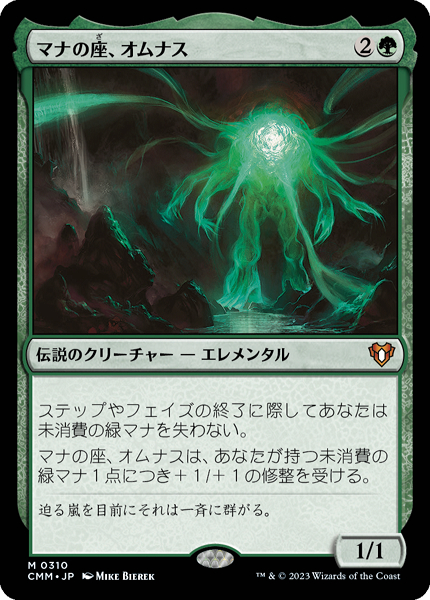 ミントモール / MINT GAMES MTG(東日本橋) / 【CMM】【JPN