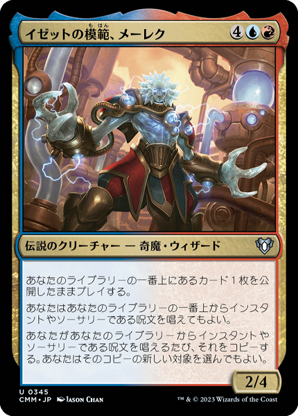 MTG モダンイゼットデッキパーツ英語 Modern Izzet pieces