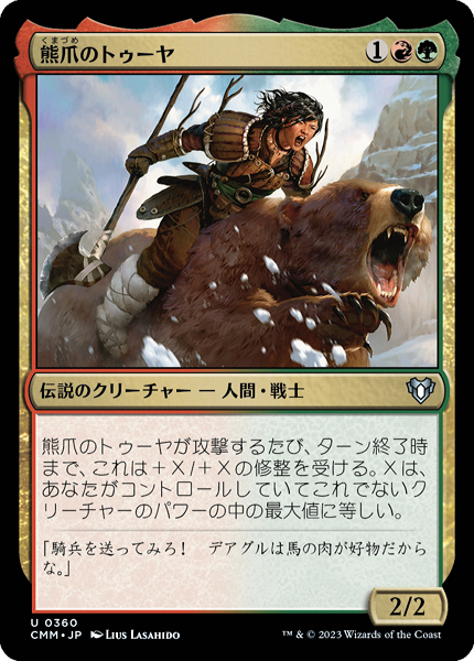 ミントモール / MINT GAMES MTG(東日本橋) / 【CMM】【JPN】【Foil
