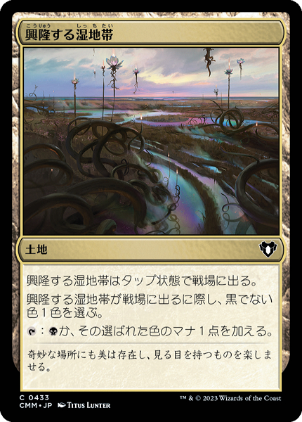 ミントモール / MINT GAMES MTG(東日本橋) / 【CMM】【JPN】《興隆する