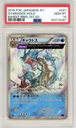 【JPN】【Holo】《ギャラドス/Gyarados》[021/081](R)【PSA10】Gem-MINT