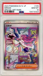 【JPN】《ミモザ/Miriam》[105/078](SAR)【PSA10】Gem-MINT
