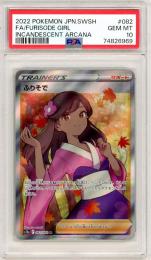 【JPN】《ふりそで/Furisode Girl》[082/068](SR)【PSA10】Gem-MINT