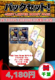 【海外ベースボールお楽しみ袋】千葉店version 2025 TOPPS CHROME HOBBY 2パック+特典カード3枚