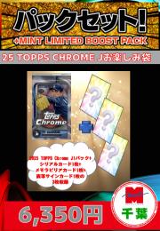 【海外ベースボールお楽しみ袋】千葉店version 2025 TOPPS CHROME JUMBO 1パック+特典カード3枚
