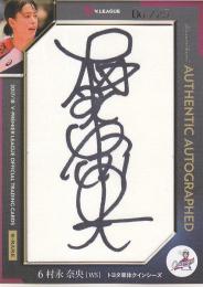 2017-18 V ・プレミアリーグ 女子 トヨタ車体 村永奈央 挟み込み・直書き直筆サインカード 06/25