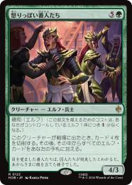 【HOB】【JPN】【Foil】〈122-R-G〉《怒りっぽい番人たち/Cantankerous Keepers》