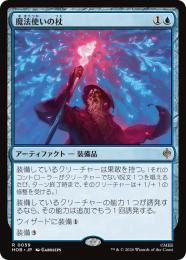 【HOB】【JPN】【Foil】〈059-R-U〉《魔法使いの杖/Wizard's Staff》