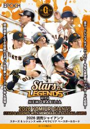 ◆予約◆EPOCH 2026 読売ジャイアンツ STARS & LEGENDS WITH MEMORABILIA ベースボールカード