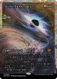 ミントモール / MINT GAMES MTG(東日本橋) / 【EOE】【ENG