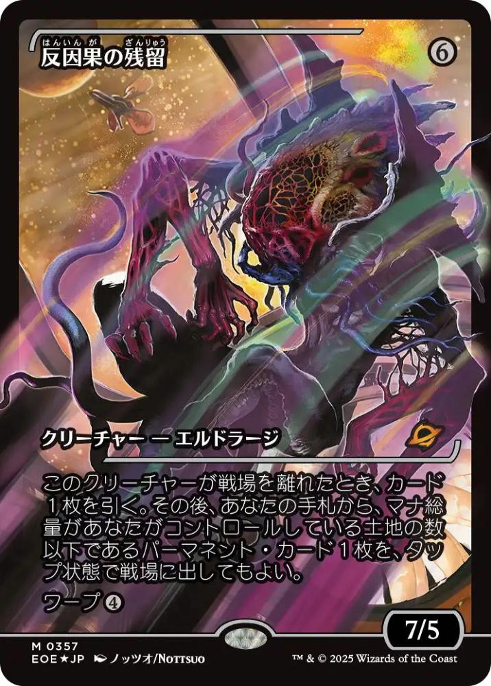 mtg　反因果の残留　フラクチャーfoil　日本語版　１枚 mtg 反因果の残留 フラクチャーfoil 日本語版 1枚 フラクチャー
