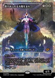MTG 喜びあふれる太陽生まれ EOE ショーケース 英語版FOIL MTG 喜びあふれる太陽生まれ EOE ショーケース 英語版