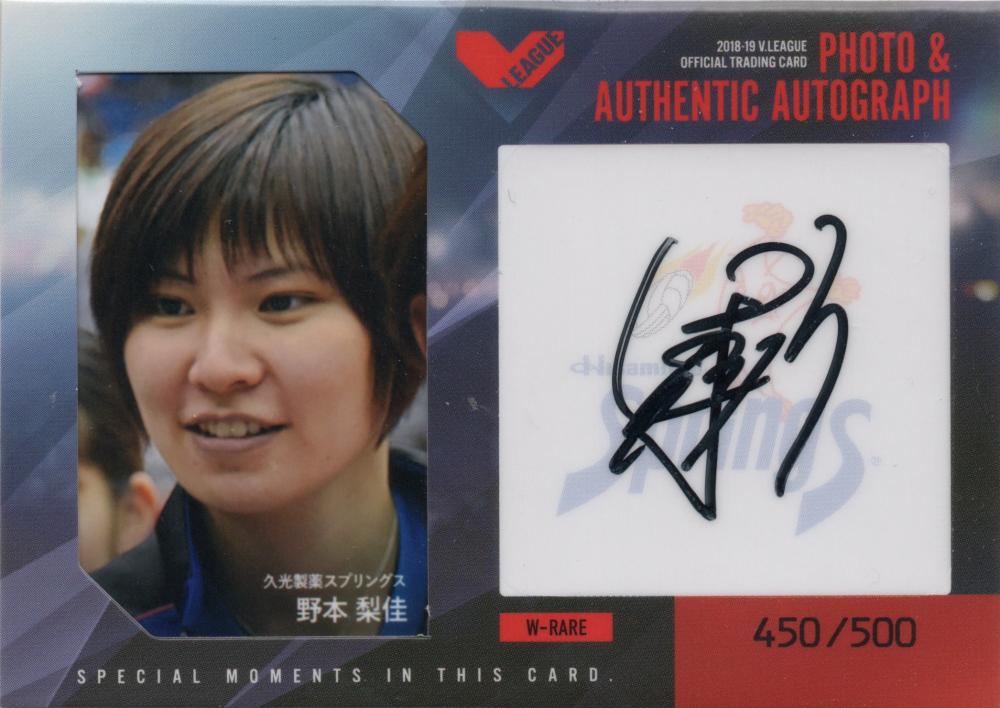 2018 火の鳥NIPPON 古賀紗理那 長岡望悠 野本梨佳 直筆サインカード 2018 火の鳥NIPPON 古賀紗理那 長岡望悠 野本梨佳 直筆サインカード