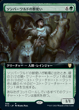 【ご確認用】MIC 拡張アート ソンバーワルドの獣使い 日本語 1枚 MTG ミントモール / MINT GAMES MTG(東日本橋) / 【MIC】【JPN