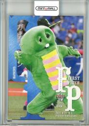 2021 BBM Fusion  ガチャピン 始球式カード ホロPP版 020/200