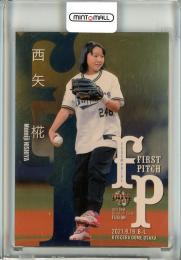 2021 BBM Fusion  西矢椛 始球式カード 金紙版 066/100