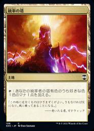 不毛の大地　サージfoil ミントモール / MINT GAMES MTG(東日本橋) / 【PIP】【JPN