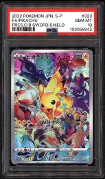 【JPN】《ピカチュウ/PIKACHU》(プロモ)【323/S-P】【PSA10】