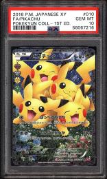 【JPN】《ピカチュウ/PIKACHU》(RR)【010/032】【PSA10】