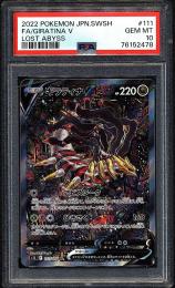 【JPN】《ギラティナ V/GIRATINA V》(SR)【111/100】【PSA10】