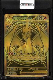 【JPN】《メガリザードンYex/Mega Charizard Y ex》(MUR)【766/742】