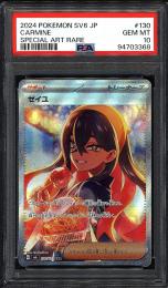 【JPN】《ゼイユ/Carmine》(SAR)【131/101】【PSA10】