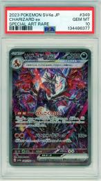 ミントモール / MINT 仙台店 / 《リザードンex/CHARIZARD ex》[006/165