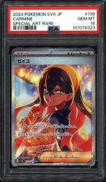 【JPN】《ゼイユ/Carmine》(SAR)【131/101】【PSA10】