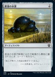 【C21】【JPN】《胆液の水源/Ichor Wellspring》
