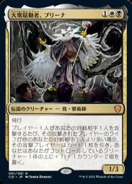 MTG 豪勢な大通り 中国語 foil MTG 豪勢な大通り 中国語 foil