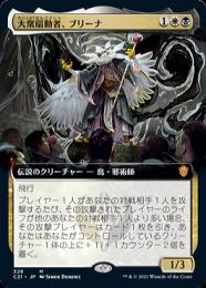 MTG 町のゴシップ屋/扇動された民衆 foil Foil】《町のゴシップ屋/Town Gossipmonger》/《扇動された民衆