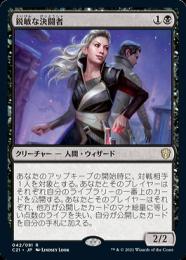 【C21】【JPN】《鋭敏な決闘者/Keen Duelist》