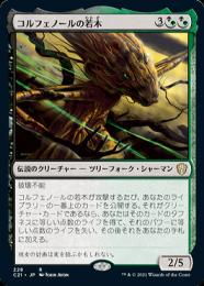 ミントモール / MINT GAMES MTG(東日本橋) / 【C21】【ENG】《コル