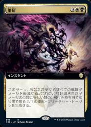 【C21】【JPN】《墨盾/Inkshield》 拡張アート版