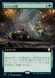 【C21】【JPN】《トラッジの庭/Trudge Garden》 拡張アート版