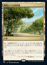 【C21】【JPN】《風変わりな果樹園/Exotic Orchard》