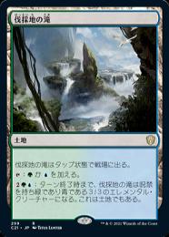 【C21】【JPN】《伐採地の滝/Lumbering Falls》