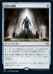 MTG 忘却石　マスターピース　foil MTG 忘却石 マスターピース foil 【公式通販】