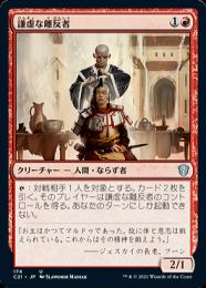 CNPトレカ 竜人の協力者 ツミカ　真贋証明 CNPトレカ次元の来訪者P-RR 激レア真贋証明付&未収録カード