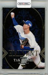2025 BBM 中日ドラゴンズ 髙橋宏斗 EMINENT【18/50】