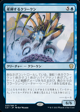ミントモール / MINT GAMES MTG(東日本橋) / 【C21】【JPN】《産卵する