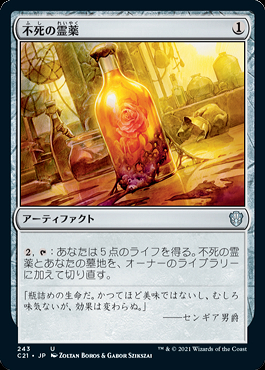 ミントモール / MINT GAMES MTG(東日本橋) / 【C21】【JPN
