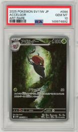《アギルダー/ACCELGOR》[094/086](AR)【PSA10】Gem-MINT