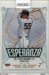 13枚限定 2023 EPOCH ジャイアンツ 秋広優人 グリップカード ⚾ EPOCH 2023 読売ジャイアンツ STARS & LEGENDS with