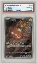 《マッギョ/STUNFISK》[113/106](AR)【PSA10】Gem-MINT