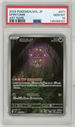 《ミカルゲ/SPIRITOMB》[071/063](AR)【PSA10】Gem-MINT