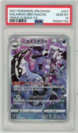 《ガラルタチフサグマ/GALARIAN OBSTAGOON》[207/184](CHR)【PSA10】Gem-MINT