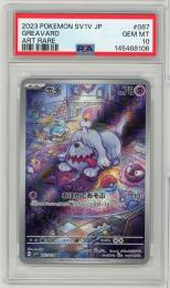 《ボチ/GREAVARD》[087/078](AR)【PSA10】Gem-MINT